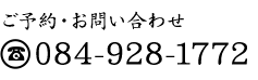 084-928-1772