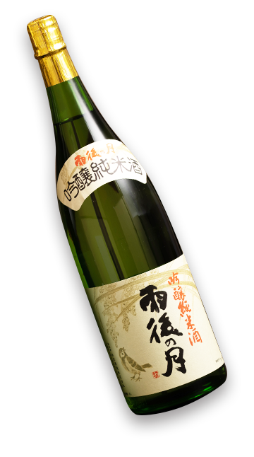 酒