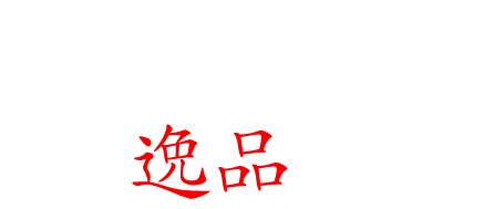 鮮度が命旬の逸品を揃えて